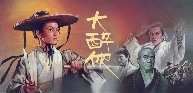 国产精品电影 山河故人 在线观看